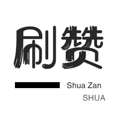 快手点赞平台24小时业务平台超低价